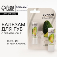 Бальзам для губ с витамином Е, увлажнение и питание, 3.5 г, BONAMI