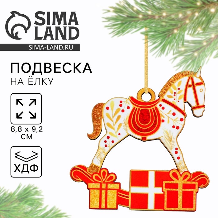 Ёлочная игрушка новогодняя «Конь», на Новый год, 8,8 х 9,2 см Ёлочная игрушка новогодняя «Конь», на Новый год, 8,8 х 9,2 см