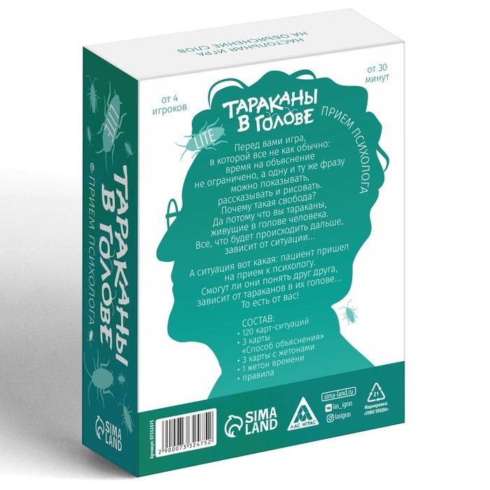 Настольная игра на объяснение слов «Тараканы в голове. Прием психолога», 126 карт, 14+ Настольная игра на объяснение слов «Тараканы в голове. Прием психолога», 126 карт, 14+