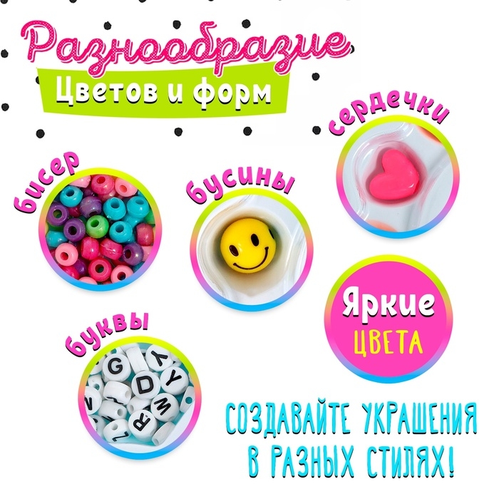 Набор для бисероплетения «Мои украшения» в чемодане Набор для бисероплетения «Мои украшения» в чемодане