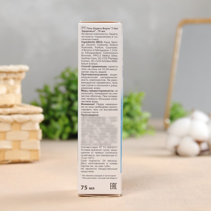 Гель от синяков и пигментных пятен  Гель от синяков и пигментных пятен "7 нот здоровья Бадяга Форте", 75 мл