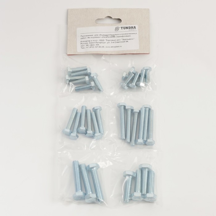 Набор метрики № 1, 31 предмет в наборе