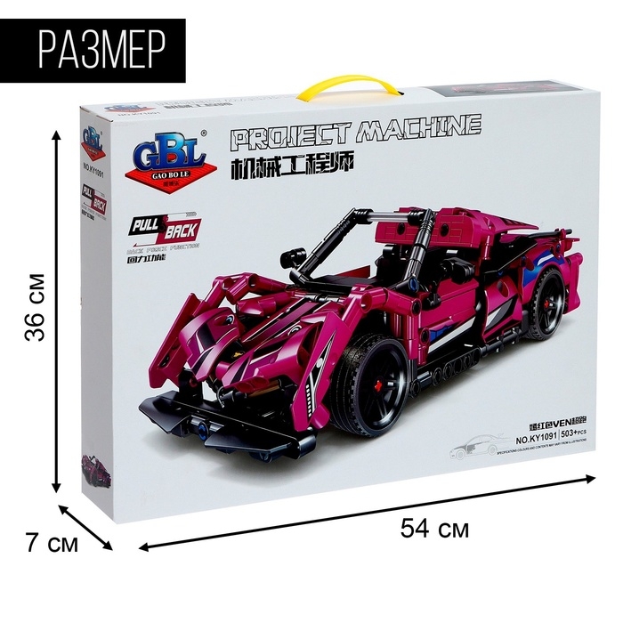 Конструктор Гонка «Фурия», инерция, 503 детали Конструктор Гонка «Фурия», инерция, 503 детали