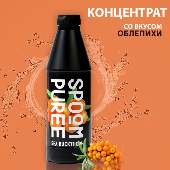 Концентрат на натуральной основе "Облепиха", 1 кг