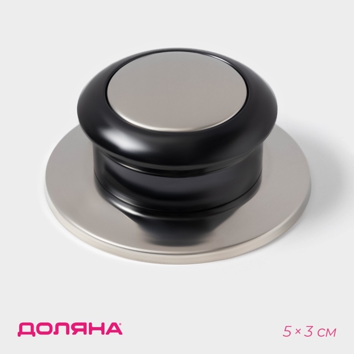 Ручка для крышки на посуду «Универсал», d=5 см Ручка для крышки на посуду «Универсал», d=5 см