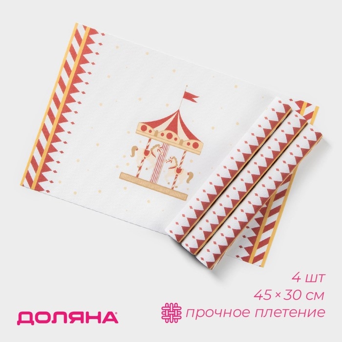 Салфетки новогодние на стол Доляна &laquo;Парк аттракционов&raquo;, 4 шт, сервировочная, 45&times;30 см