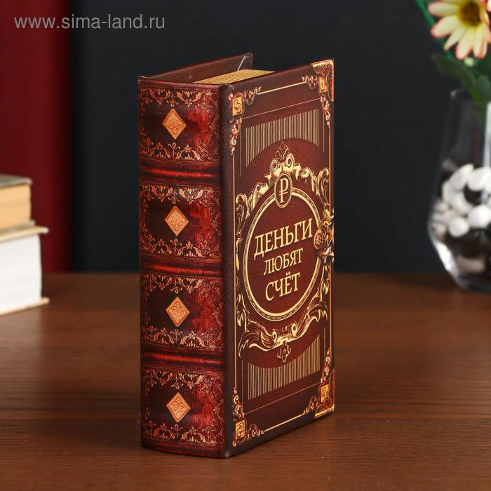Сейф-книга дерево кожзам  Сейф-книга дерево кожзам "Деньги любят счёт" 17х11х5 см