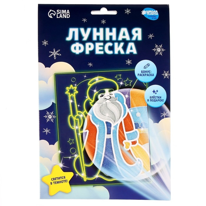 Лунная фреска на новый год «Дед Мороз», А5 Лунная фреска на новый год «Дед Мороз», А5