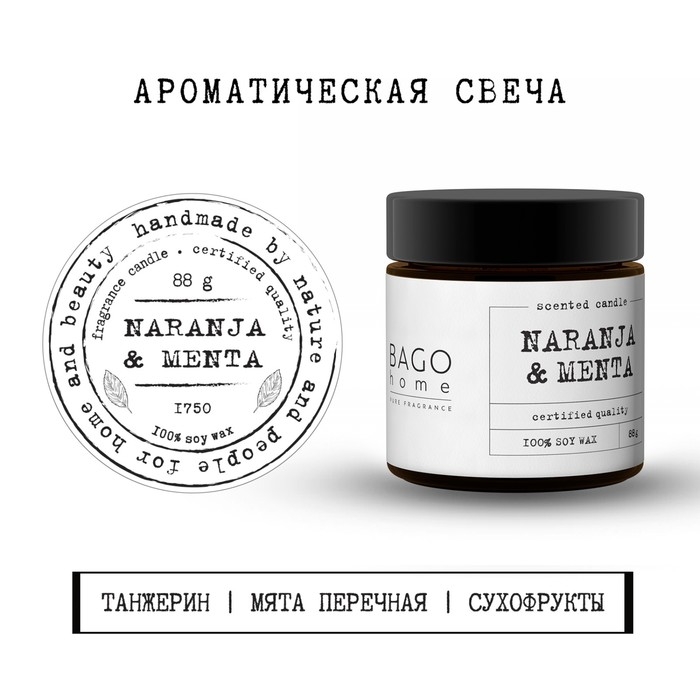 Свеча ароматическая в банке  Свеча ароматическая в банке "Мята и апельсин", совый воск, 88 г