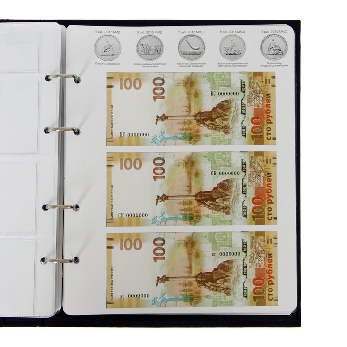 Альбом для монет на кольцах 225 х 265 мм, "Памятные монеты РФ", обложка ламинированный картон, 13 листов и 13 цветных картонных вставок