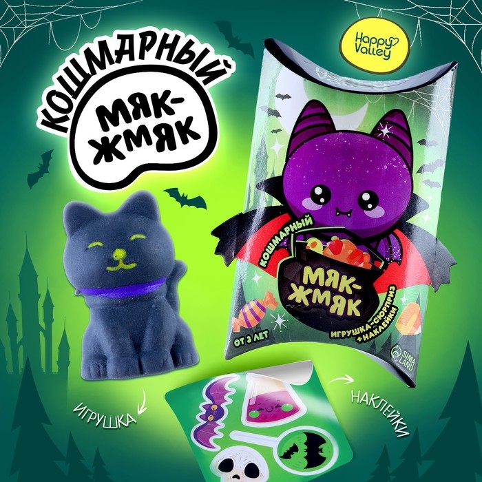 Игрушка-сюрприз «Мяк-жмяк», магический котик с наклейками, МИКС Игрушка-сюрприз «Мяк-жмяк», магический котик с наклейками, МИКС