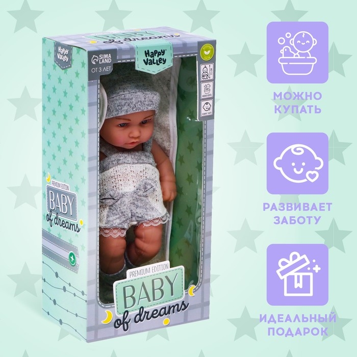 Пупс Baby of dreams, Premium edition Пупс Baby of dreams, Premium edition