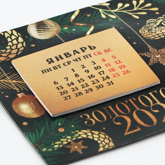 Календарь 2025 новогодний с отрывным блоком «Новый год: Золотого 2025», 16 х 11 см Календарь 2025 новогодний с отрывным блоком «Новый год: Золотого 2025», 16 х 11 см
