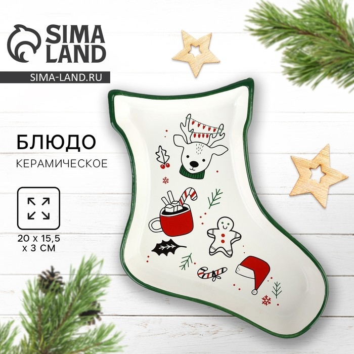Новый год! Блюдо новогоднее керамическое «Новый год!», 20х15.5х3 см, цвет белый Новый год! Блюдо новогоднее керамическое «Новый год!», 20х15.5х3 см, цвет белый