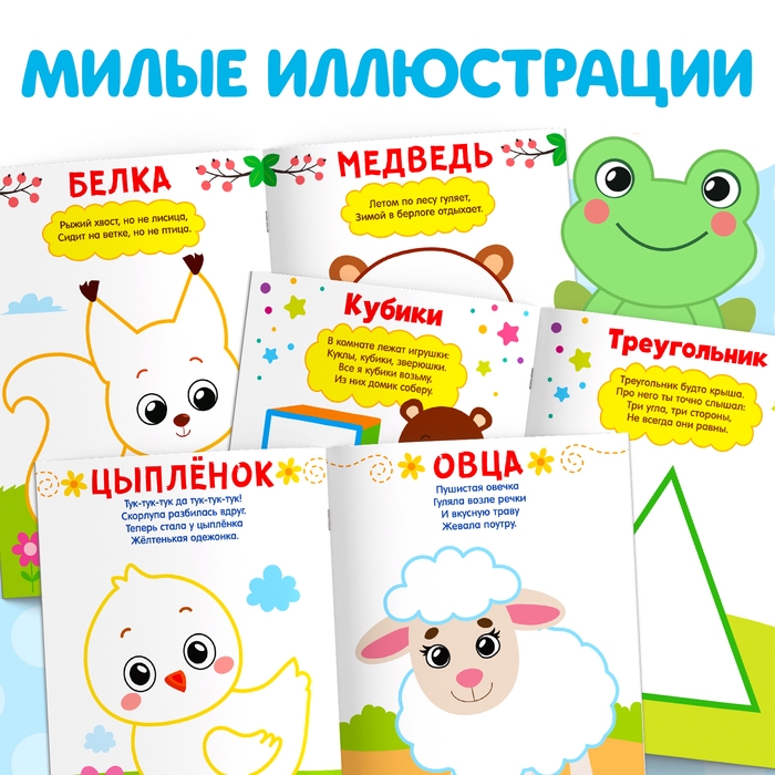 Раскраски &laquo;Мы рисуем пальчиками&raquo;, набор 4 шт. по 16 стр.