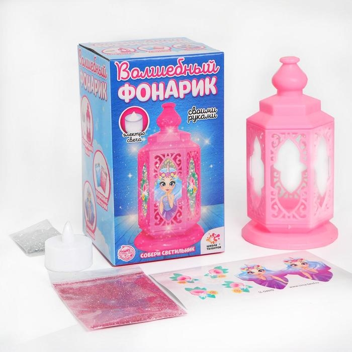 Набор для творчества &laquo;Волшебный фонарик: принцесса - единорог&raquo;