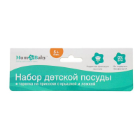 Набор детской посуды «Наше солнышко», 3 предмета: тарелка на присоске, крышка, ложка, цвет розовый