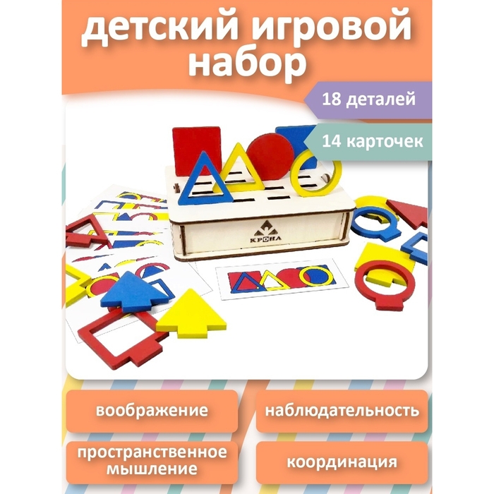 Игровой набор «Панорама» Игровой набор «Панорама»