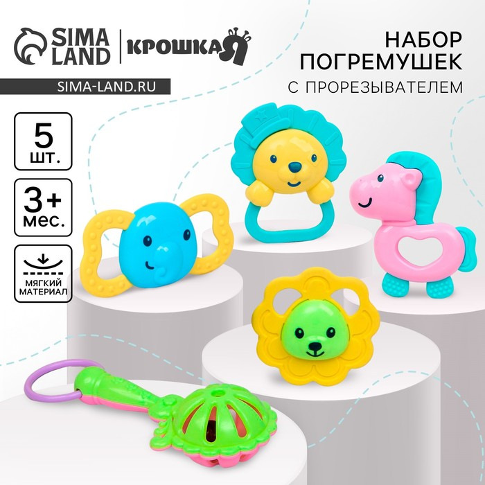 Набор погремушек «Собери меня», 5 шт., Крошка Я Набор погремушек «Собери меня», 5 шт., Крошка Я