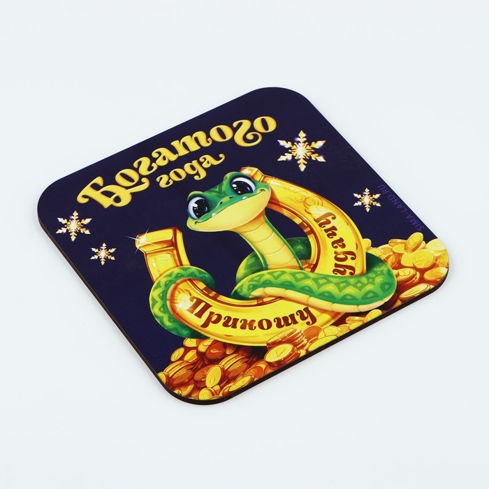 Новый год. Подставка под горячее «Приношу удачу», 15х15 см Новый год. Подставка под горячее «Приношу удачу», 15х15 см