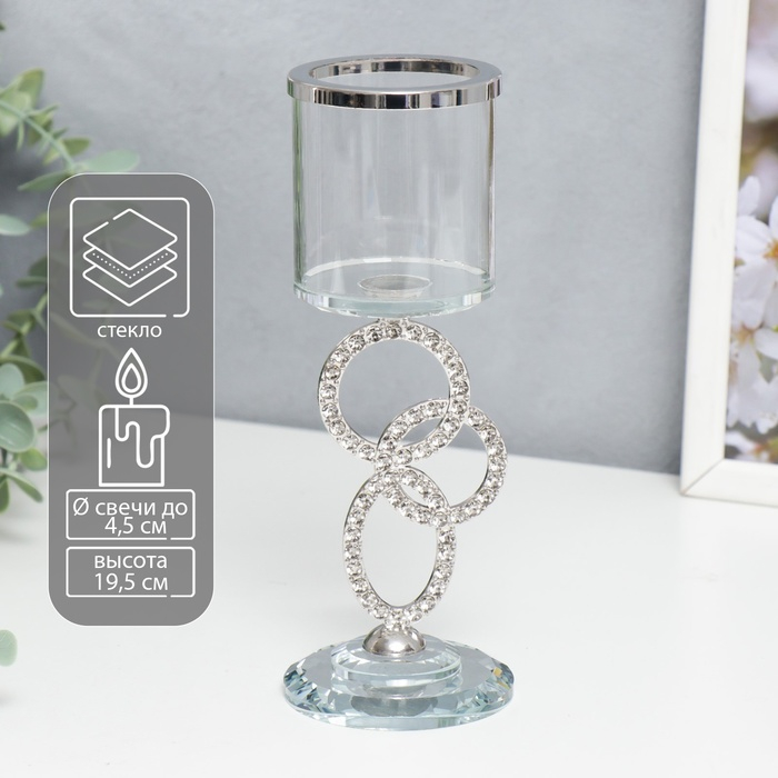Подсвечник стекло на 1 свечу  Подсвечник стекло на 1 свечу "Сплетение колец" стразы серебро 19,5х7х7 см