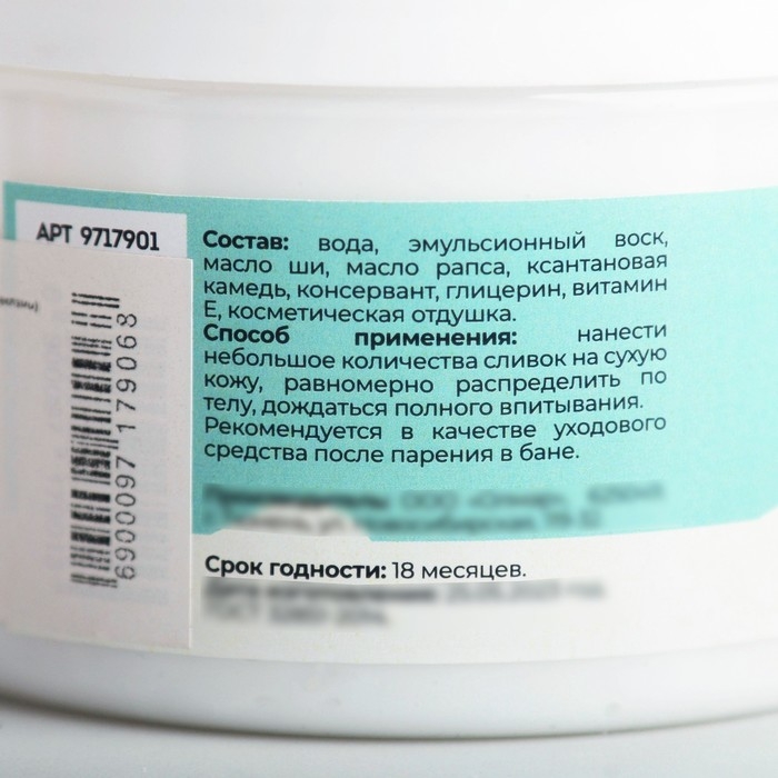 Крем-сливки для тела Крем-сливки для тела "Кокосовый рай" 250мл