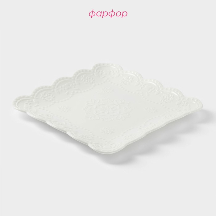 Тарелка фарфоровая пирожковая Доляна «Сьюзен», 26,5×26,5 см, цвет белый