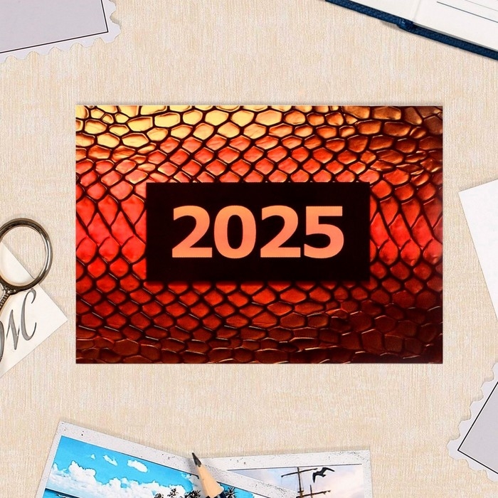 Набор карманных календарей Набор карманных календарей "Символ года - 1" 2025 год, 7 х 10 см, 15 штук