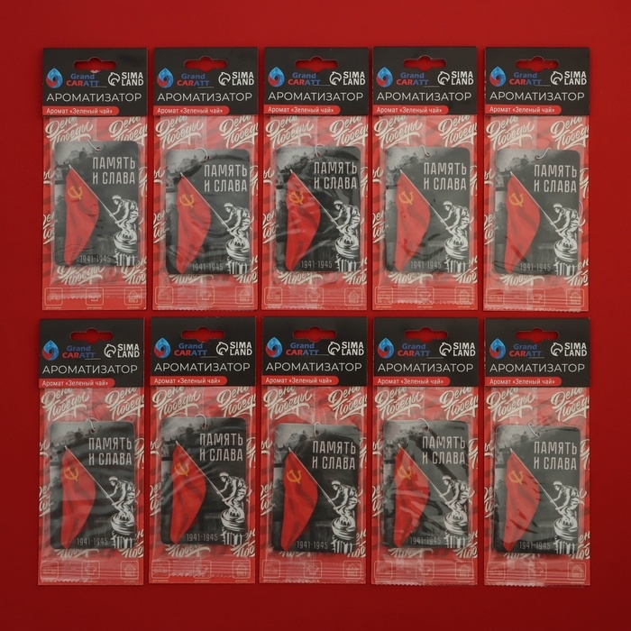 Ароматизатор подвесной Grand Caratt Ароматизатор подвесной Grand Caratt "Память и слава", Зелёный чай, набор 10 шт