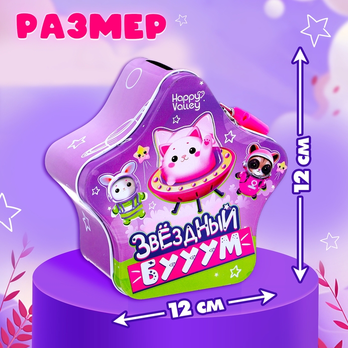 Игрушка-сюрприз «Звёздный бум», с замком