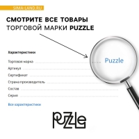 Пазл деревянный фигурный «Свобода духа», 113 элементов