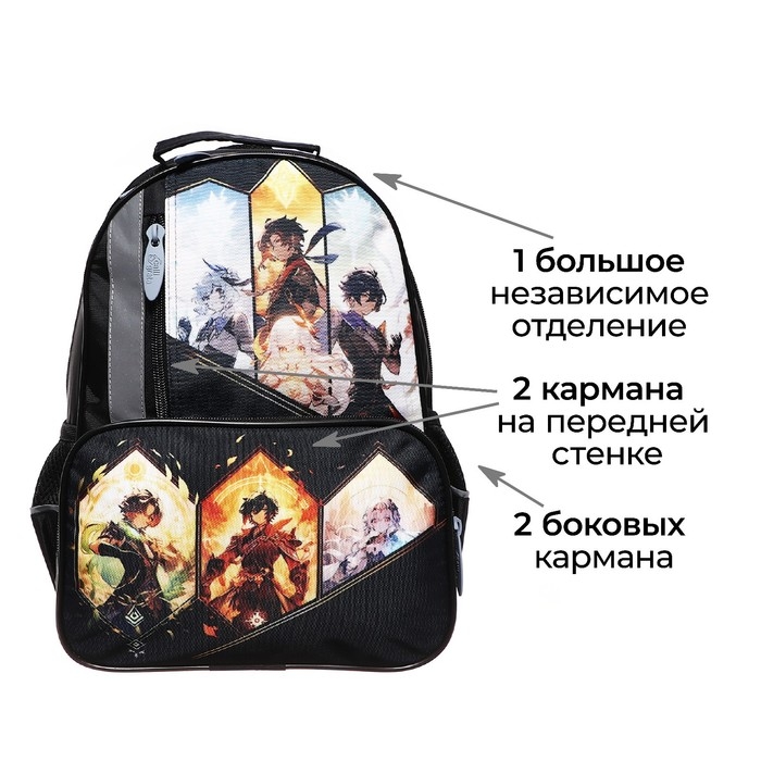 Рюкзак школьный, 37 х 26 х 13 см, эргономичная спинка, Calligrata ОРТ  Рюкзак школьный, 37 х 26 х 13 см, эргономичная спинка, Calligrata ОРТ "Аниме игра"