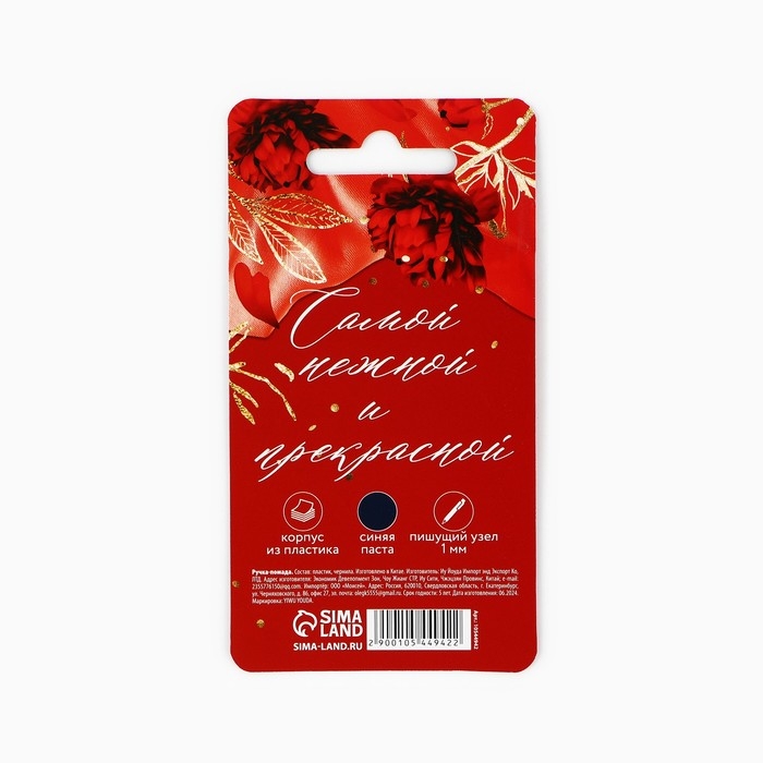 Ручка прикол шариковая «8 Марта» помада на подложке Ручка прикол шариковая «8 Марта» помада на подложке