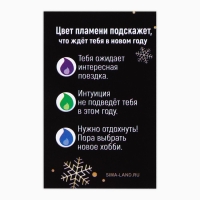 Свеча новогодняя рождественские гадания «Новый год: Магическая свеча», 6 х 4 х 1,5 см