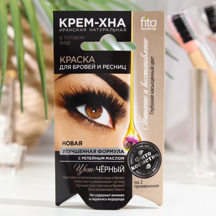 Краска для бровей и ресниц Крем-хна, цвет черный, на 2 применения, 2 х 2 мл Краска для бровей и ресниц Крем-хна, цвет черный, на 2 применения, 2 х 2 мл