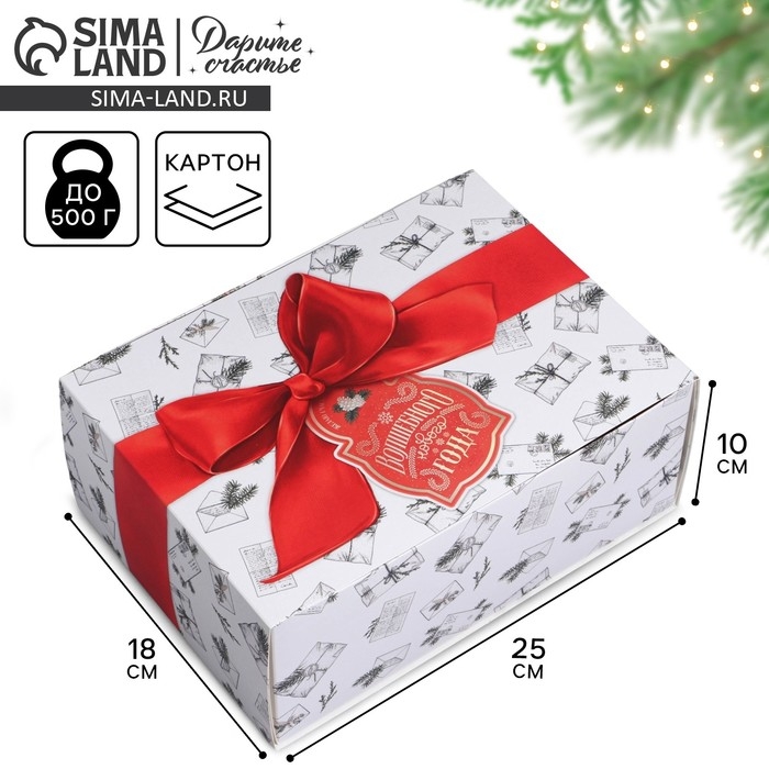 Подарочная коробка складная, новогодняя«Новогодняя почта», 25 х 18 х 10 см, Новый год Подарочная коробка складная, новогодняя«Новогодняя почта», 25 х 18 х 10 см, Новый год
