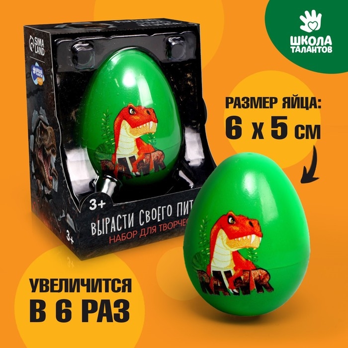 Набор для творчества. Вырасти своего питомца RAWR Набор для творчества. Вырасти своего питомца RAWR