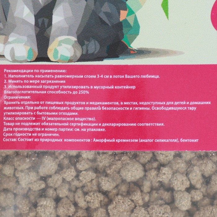 Наполнитель гигиенический Наполнитель гигиенический "Пижон" , для котят 2,1 кг впитываемость до 4 л фр 2-6