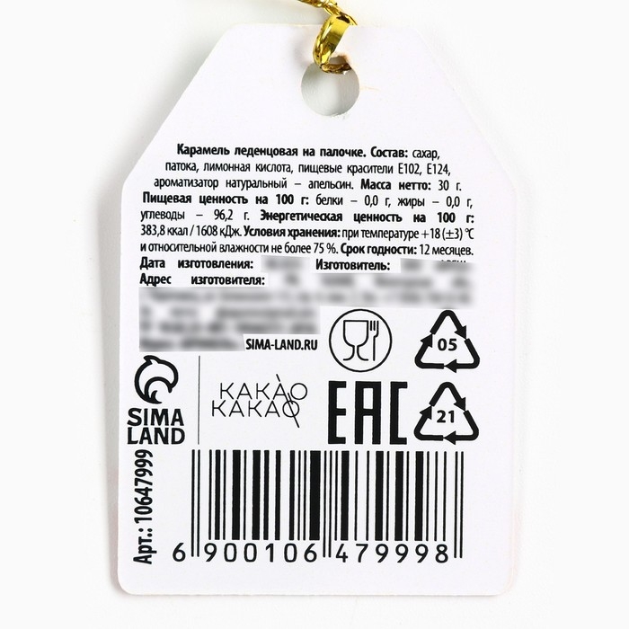 Новый год! Леденец на палочке, варежка, с вафельной картинкой «Чудес в новом году», 35 г Новый год! Леденец на палочке, варежка, с вафельной картинкой «Чудес в новом году», 35 г