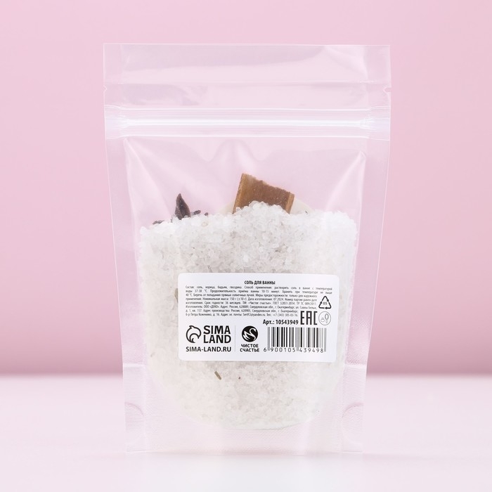 Соль для ванны с добавками, 150 гр, аромат корицы, Новый Год Соль для ванны с добавками, 150 гр, аромат корицы, Новый Год