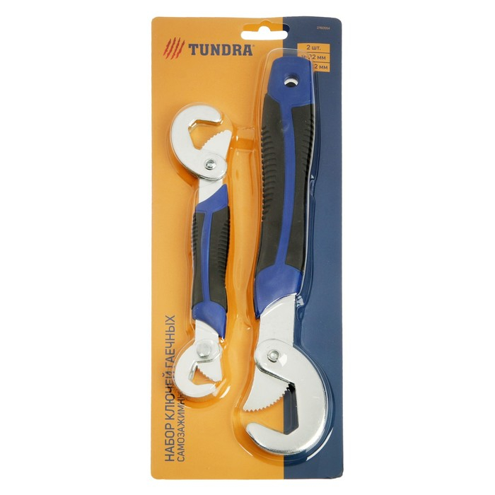 Набор ключей гаечных самозажимных ТУНДРА, 2К рукоятка, 9 - 32 мм, 2 шт. Набор ключей гаечных самозажимных ТУНДРА, 2К рукоятка, 9 - 32 мм, 2 шт.