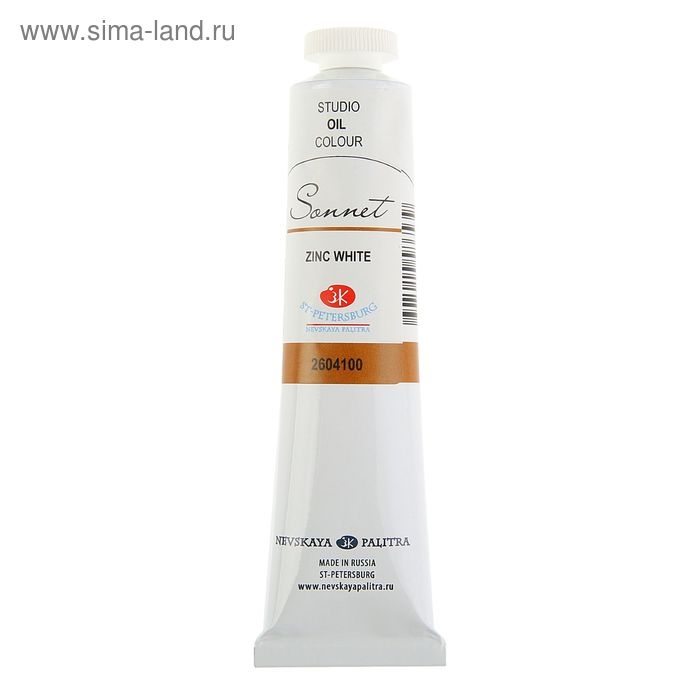 Краска масляная в тубе 46 мл, ЗХК  Краска масляная в тубе 46 мл, ЗХК "Сонет", белила цинковые, 2604100