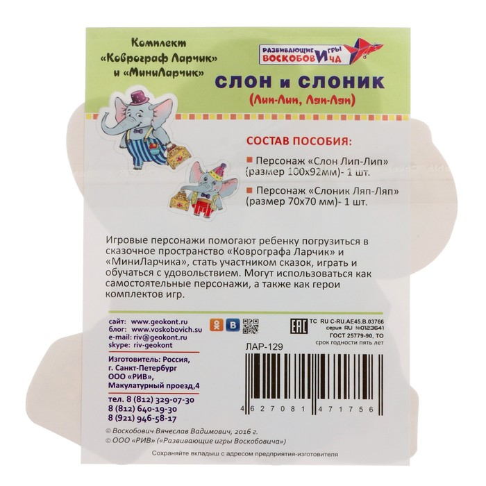 Развивающий комплект «Коврограф «Ларчик» + методика Развивающий комплект «Коврограф «Ларчик» + методика