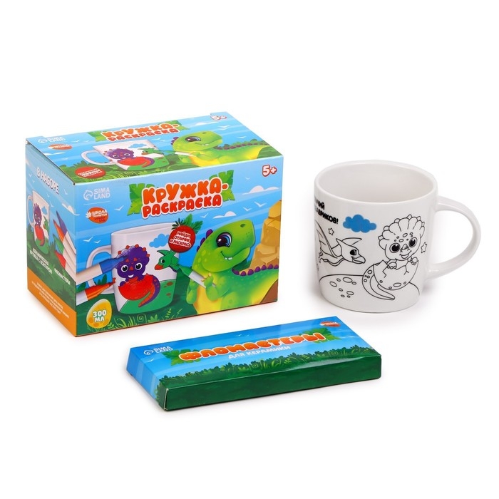 Роспись кружки фломастерами &laquo;Динозаврик&raquo;, 300 мл