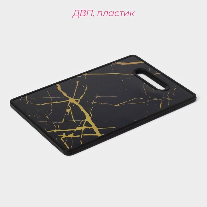 Доска разделочная прямоугольная 30х20 см  Доска разделочная прямоугольная 30х20 см "Обсидиан и золото"   5152905