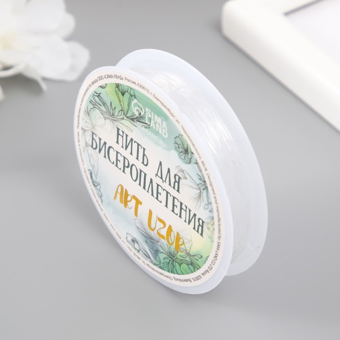 Резинка для плетения Резинка для плетения "Прозрачная" намотка 10 м, ширина 0,8 мм 6,5х6,5х1,3 см