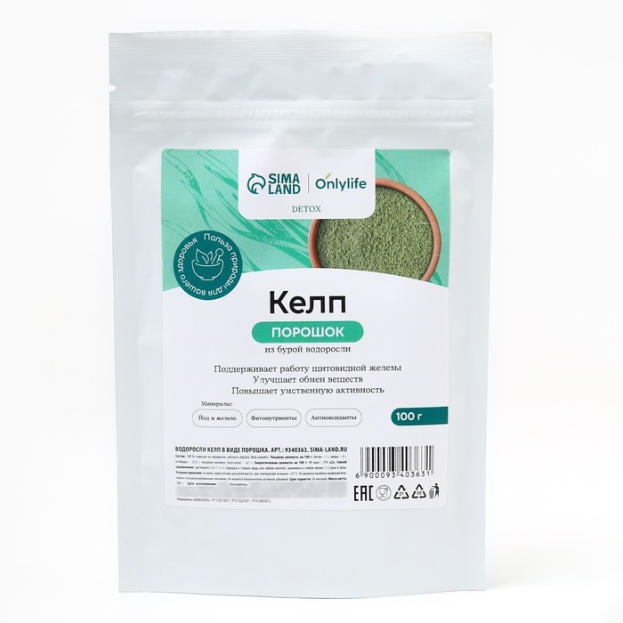 Келп в порошке, из бурой водоросли, железо, йод, хлорофилл, детокс, 100 г. Келп в порошке, из бурой водоросли, железо, йод, хлорофилл, детокс, 100 г.