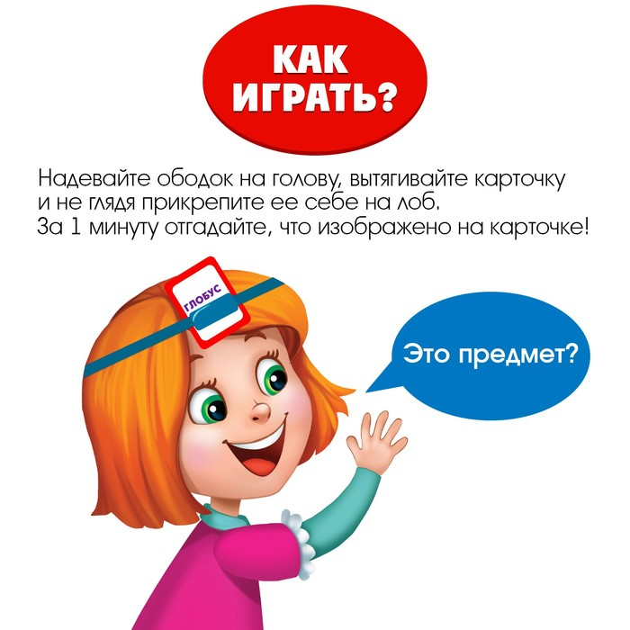 Настольная игра на угадывание слов «Ответ на лбу», 2-6 игроков, 10+