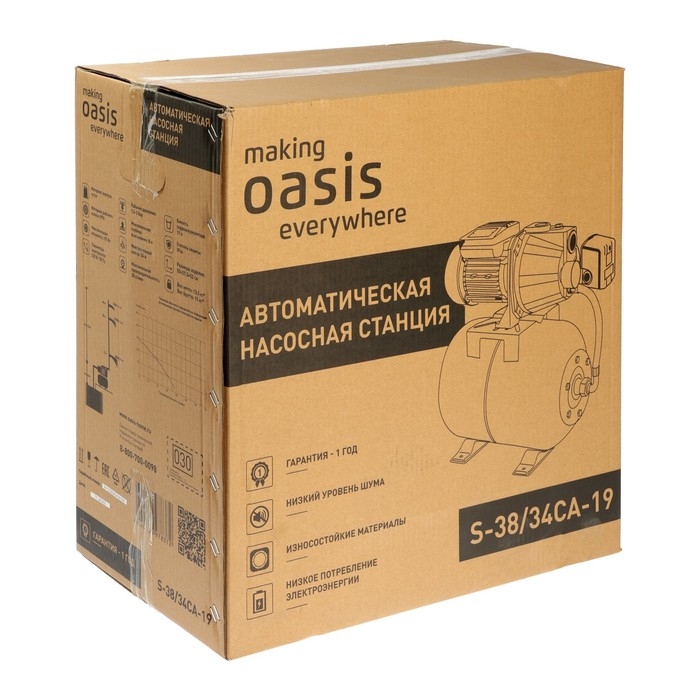 Насосная станция Oasis S-38/34CA-19, 370 Вт, напор 34 м, 38 л/мин, бак 19 л Насосная станция Oasis S-38/34CA-19, 370 Вт, напор 34 м, 38 л/мин, бак 19 л