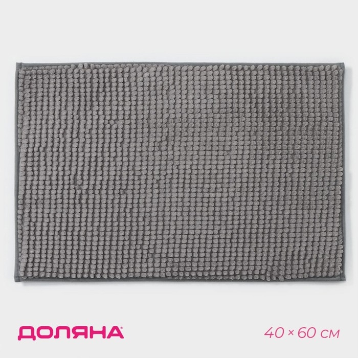 Коврик для дома Доляна «Букли», 40×60 см, цвет светло-серый Коврик для дома Доляна «Букли», 40×60 см, цвет светло-серый
